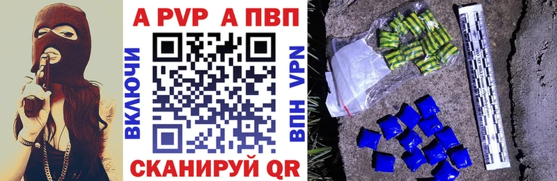А ПВП кристаллы  omg ССЫЛКА  Инсар  купить наркотики сайты 