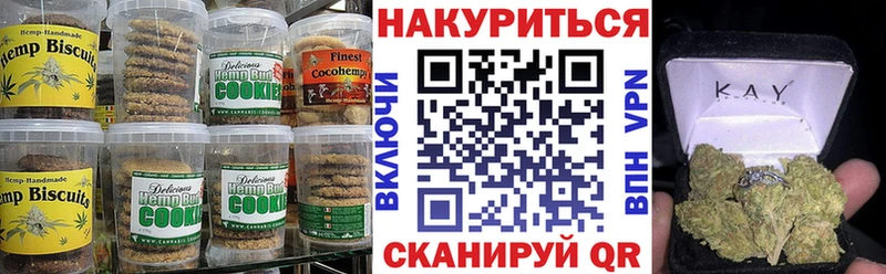 OMG рабочий сайт  Инсар  Canna-Cookies конопля 