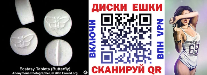 Экстази диски  площадка официальный сайт  Инсар 