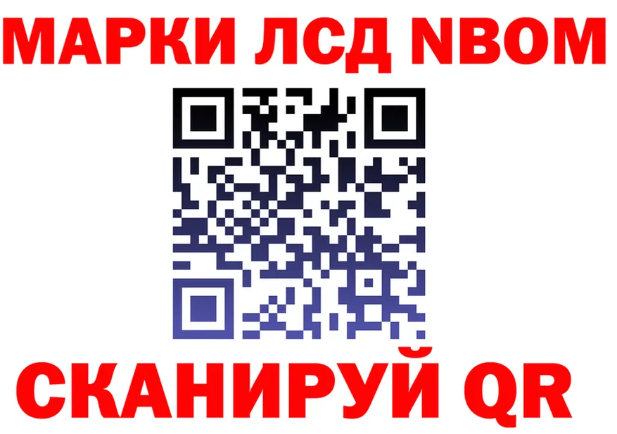 Марки N-bome 1,8мг вход это гидра Инсар