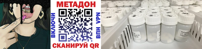 Метадон кристалл  Инсар 